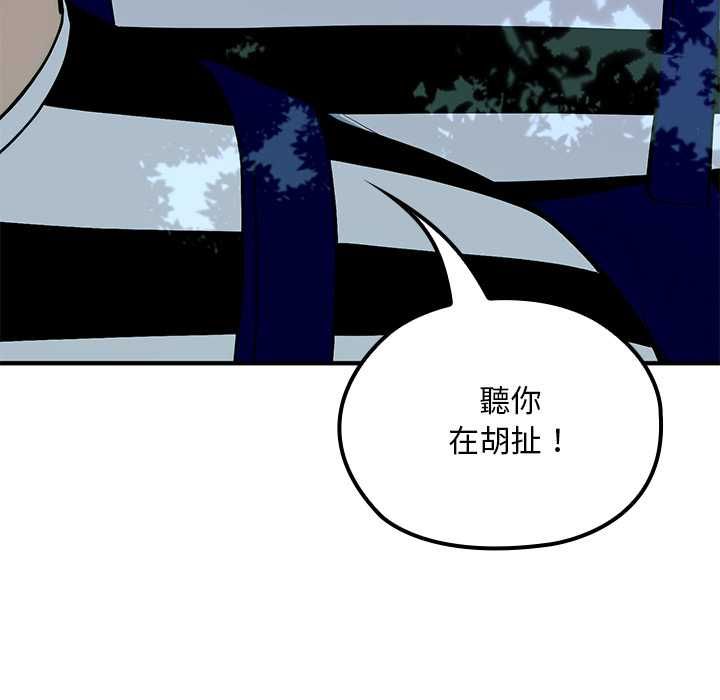 迷雾深处的诱惑 - 第23話 - page 34