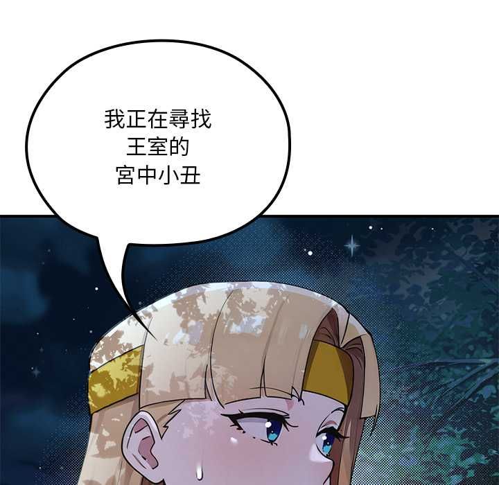 迷雾深处的诱惑 - 第23話 - page 35