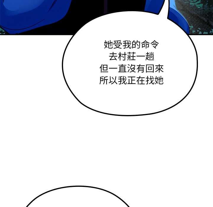 迷雾深处的诱惑 - 第23話 - page 37