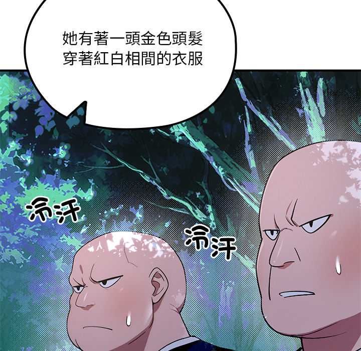 迷雾深处的诱惑 - 第23話 - page 38