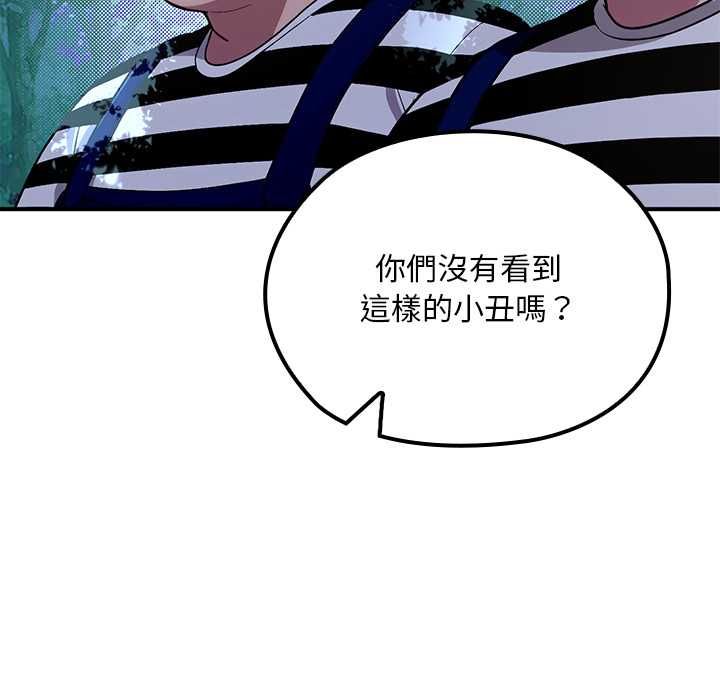 迷雾深处的诱惑 - 第23話 - page 39