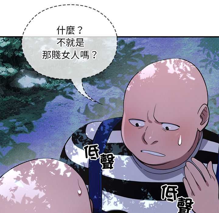 迷雾深处的诱惑 - 第23話 - page 40