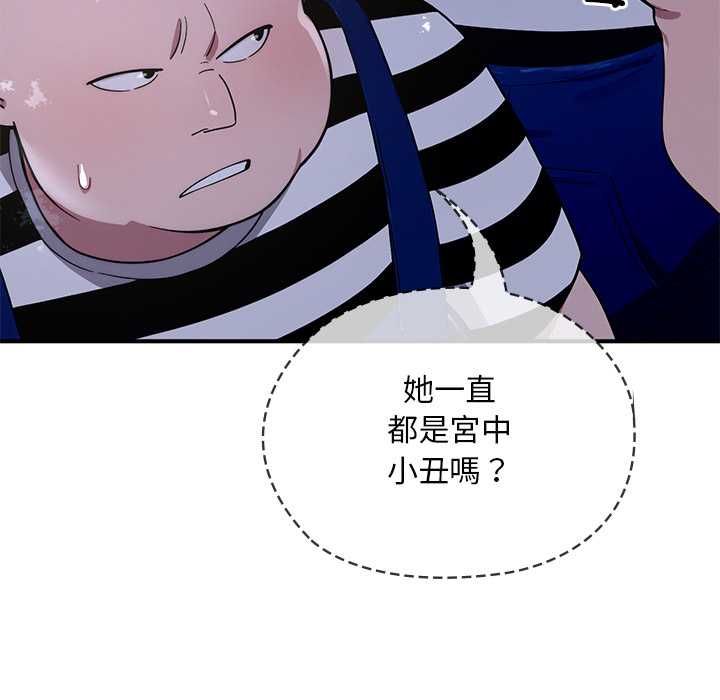 迷雾深处的诱惑 - 第23話 - page 41