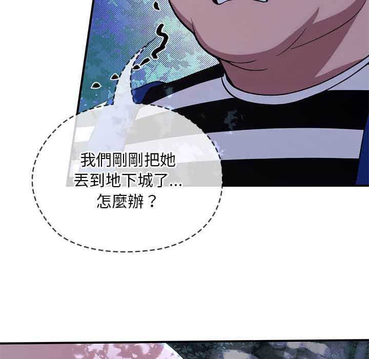 迷雾深处的诱惑 - 第23話 - page 43