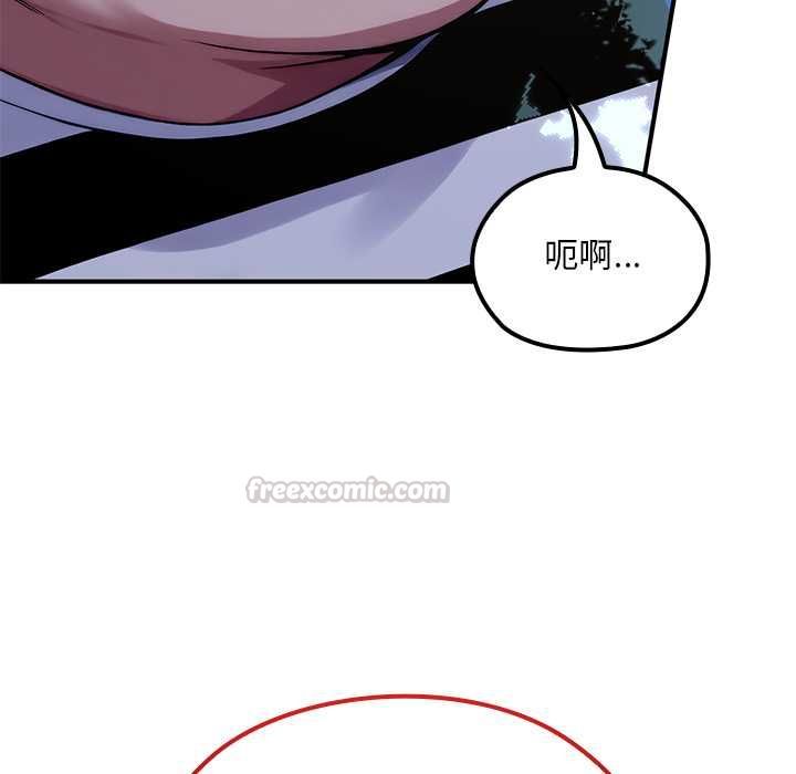 迷雾深处的诱惑 - 第23話 - page 45