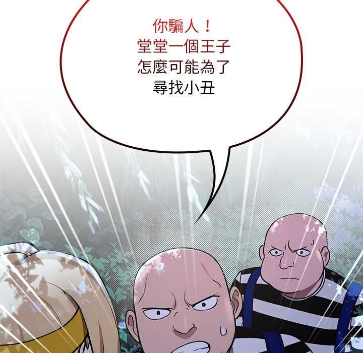 迷雾深处的诱惑 - 第23話 - page 46