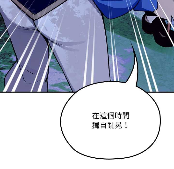 迷雾深处的诱惑 - 第23話 - page 48
