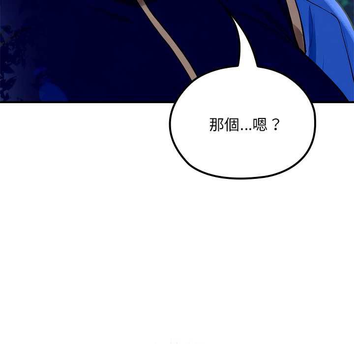 迷雾深处的诱惑 - 第23話 - page 51