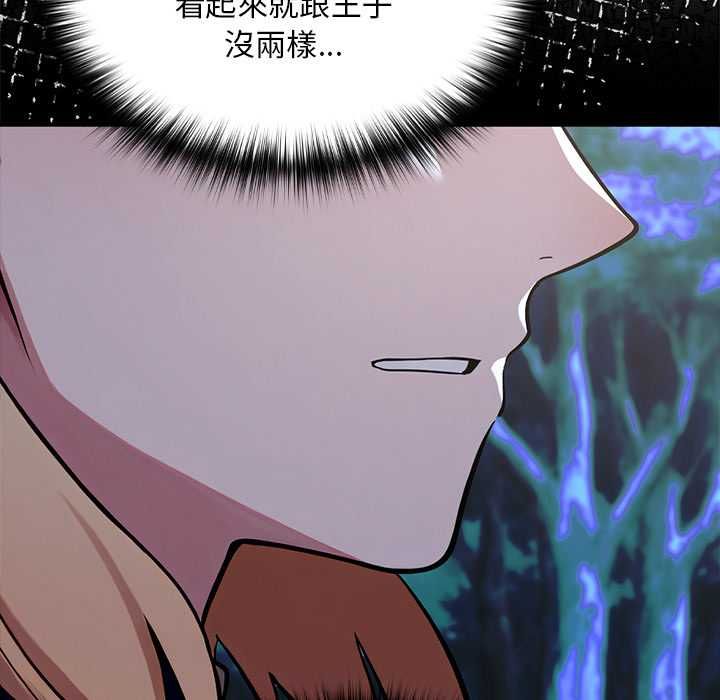 迷雾深处的诱惑 - 第23話 - page 55