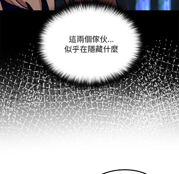 迷雾深处的诱惑 - 第23話 - page 56