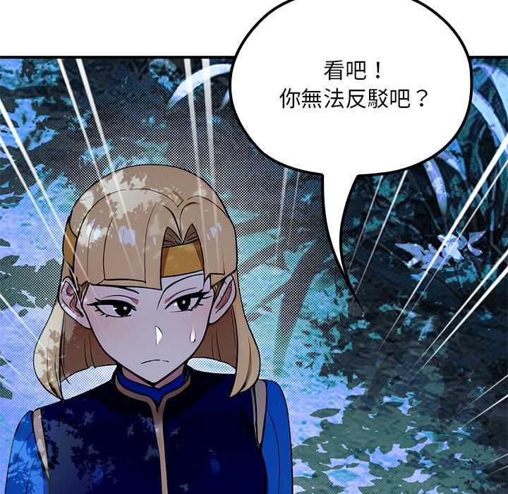 迷雾深处的诱惑 - 第23話 - page 57