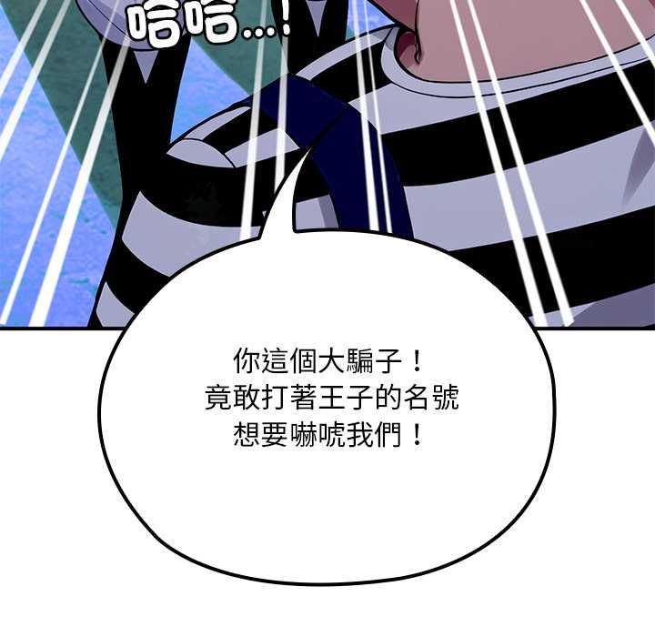 迷雾深处的诱惑 - 第23話 - page 59