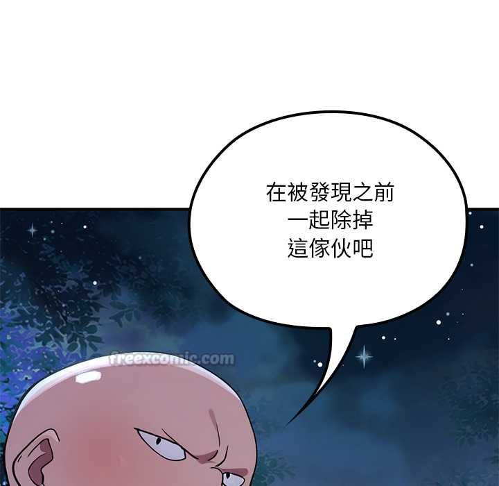 迷雾深处的诱惑 - 第23話 - page 60