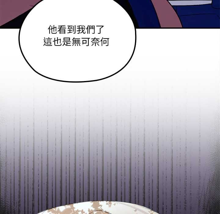 迷雾深处的诱惑 - 第23話 - page 62