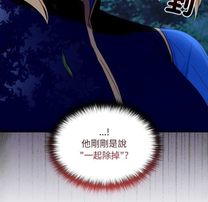 迷雾深处的诱惑 - 第23話 - page 64