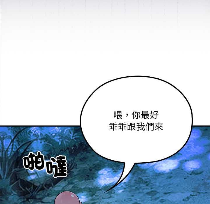 迷雾深处的诱惑 - 第23話 - page 65