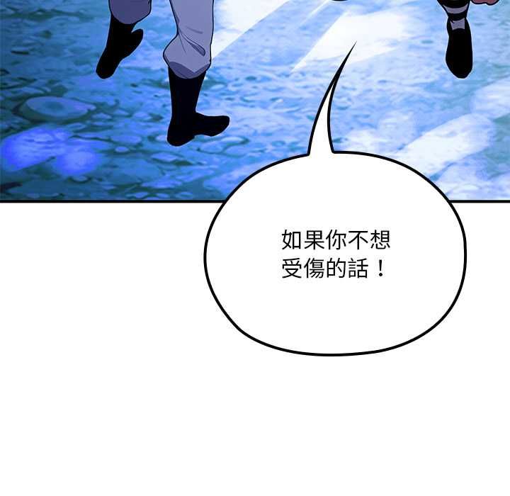 迷雾深处的诱惑 - 第23話 - page 67