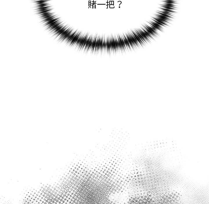 迷雾深处的诱惑 - 第23話 - page 71