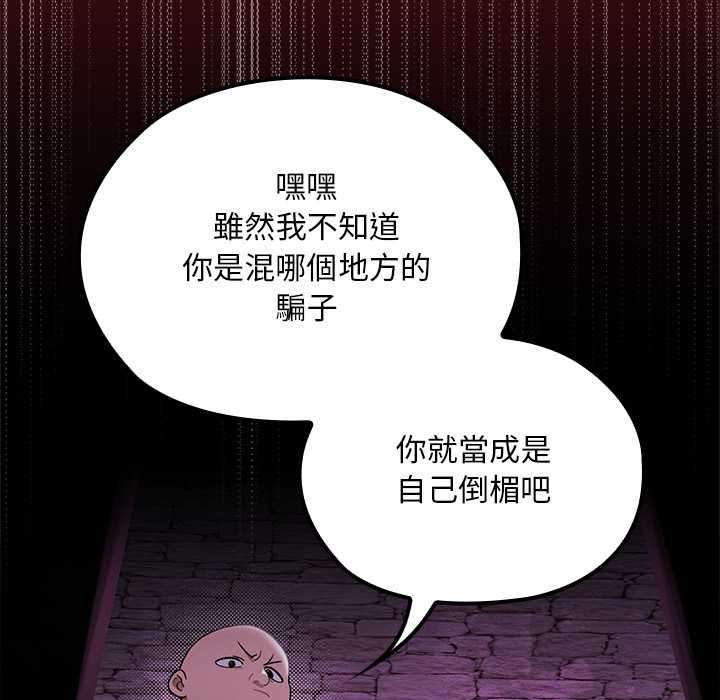 迷雾深处的诱惑 - 第23話 - page 78
