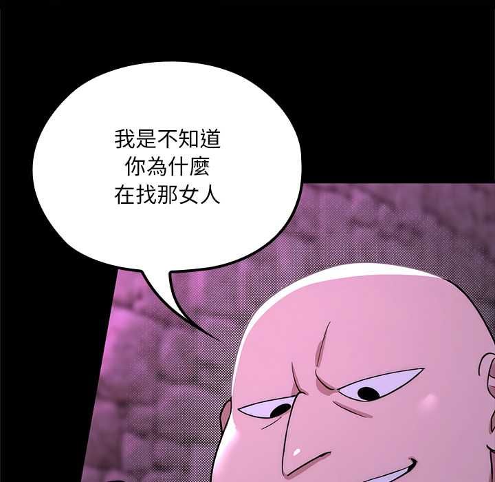 迷雾深处的诱惑 - 第23話 - page 80