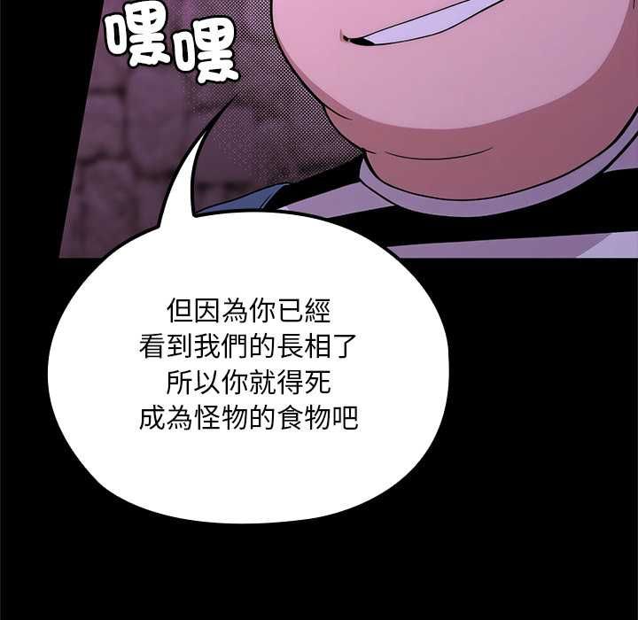 迷雾深处的诱惑 - 第23話 - page 81