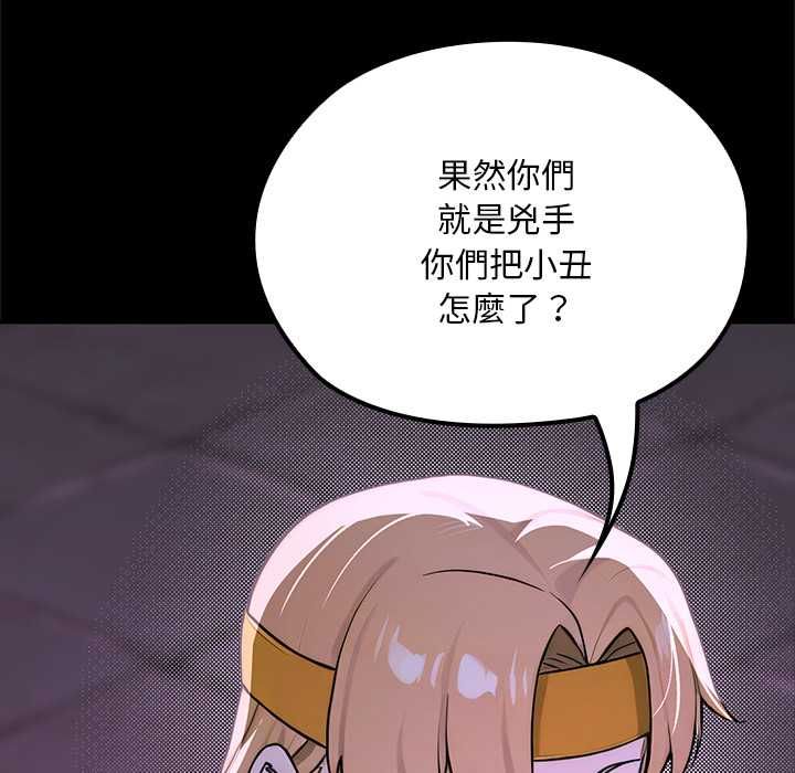 迷雾深处的诱惑 - 第23話 - page 82