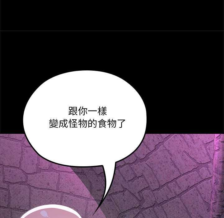 迷雾深处的诱惑 - 第23話 - page 85