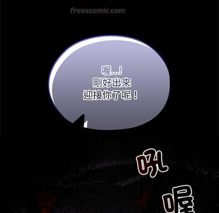 迷雾深处的诱惑 - 第23話 - page 90