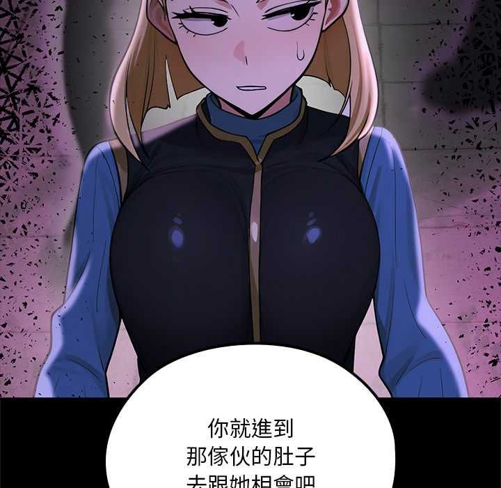 迷雾深处的诱惑 - 第23話 - page 92