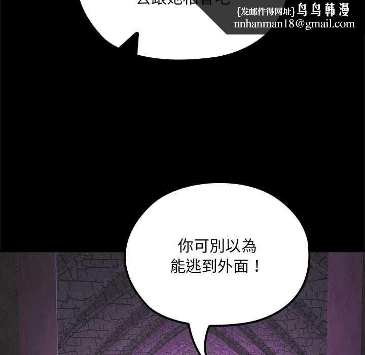 迷雾深处的诱惑 - 第23話 - page 93
