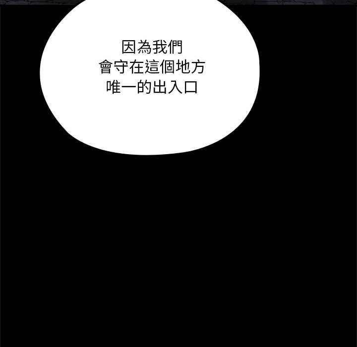 迷雾深处的诱惑 - 第23話 - page 95