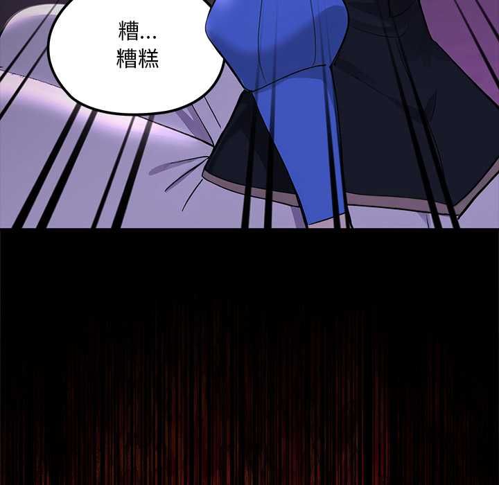 迷雾深处的诱惑 - 第23話 - page 98