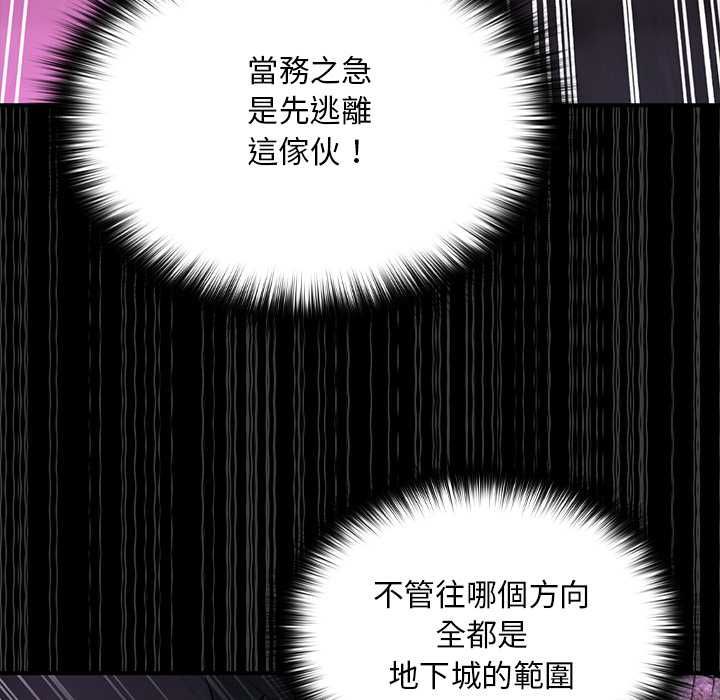 迷雾深处的诱惑 - 第23話 - page 107