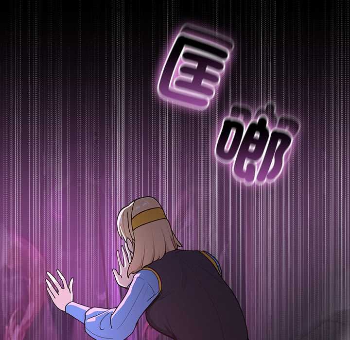 迷雾深处的诱惑 - 第23話 - page 118