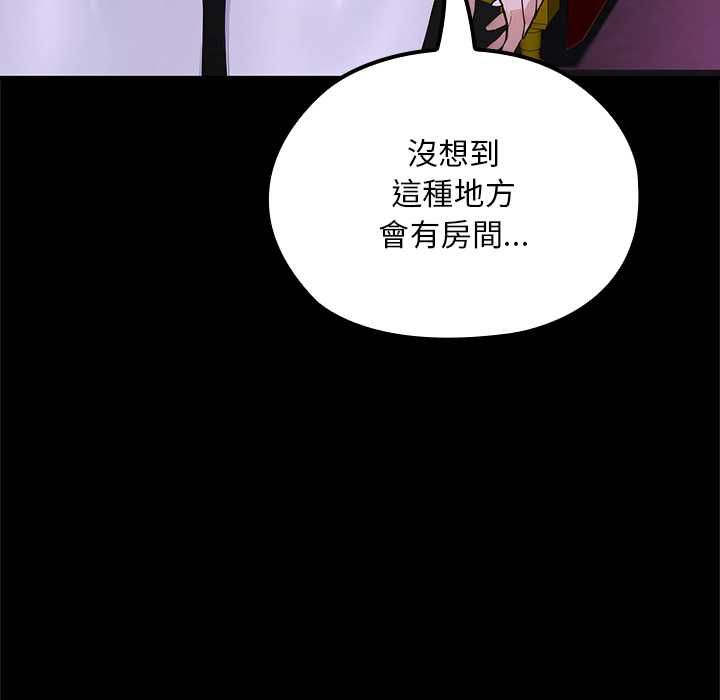 迷雾深处的诱惑 - 第23話 - page 124