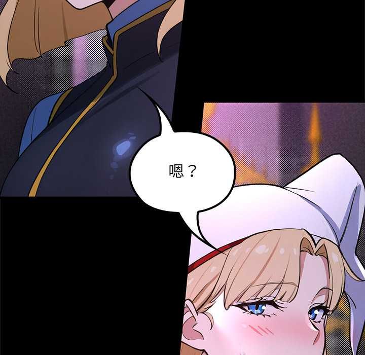 迷雾深处的诱惑 - 第23話 - page 126