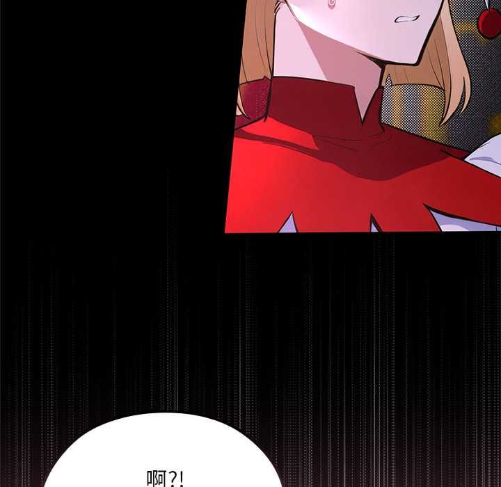 迷雾深处的诱惑 - 第23話 - page 127