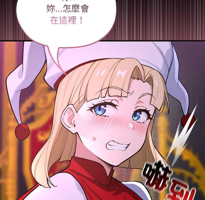 迷雾深处的诱惑 - 第23話 - page 128