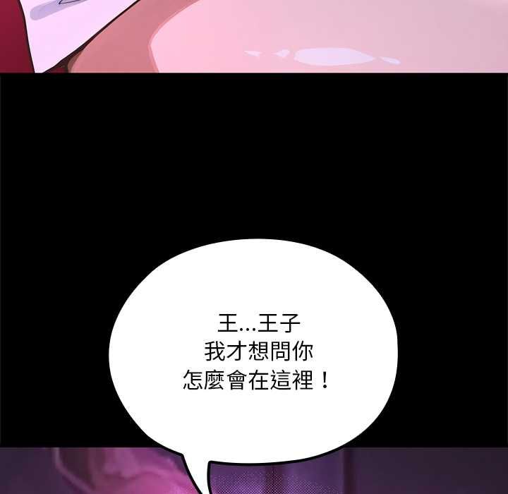 迷雾深处的诱惑 - 第23話 - page 130