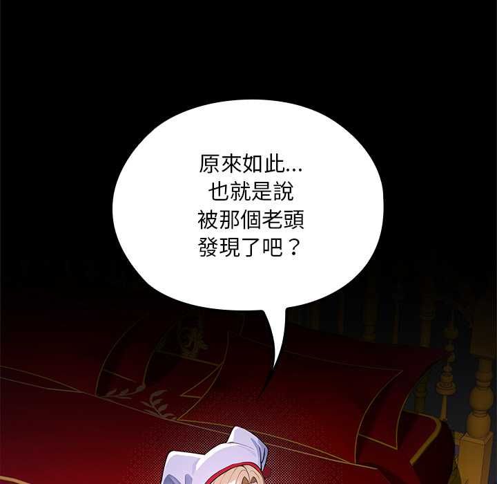 迷雾深处的诱惑 - 第23話 - page 136