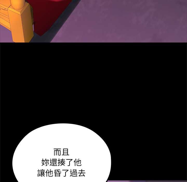 迷雾深处的诱惑 - 第23話 - page 138