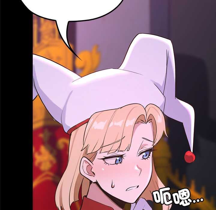 迷雾深处的诱惑 - 第23話 - page 139