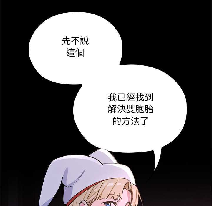 迷雾深处的诱惑 - 第23話 - page 144