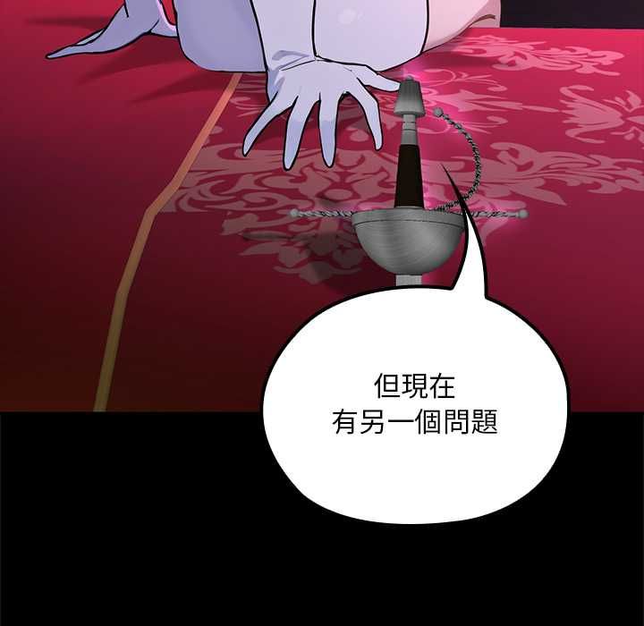 迷雾深处的诱惑 - 第23話 - page 146