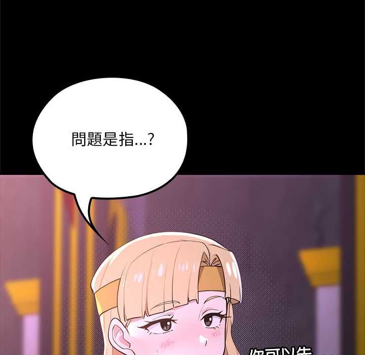 迷雾深处的诱惑 - 第23話 - page 147