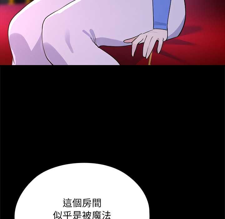 迷雾深处的诱惑 - 第23話 - page 149