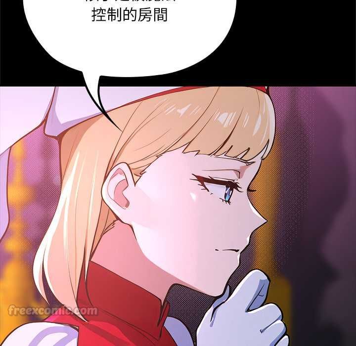迷雾深处的诱惑 - 第23話 - page 150