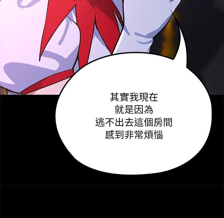 迷雾深处的诱惑 - 第23話 - page 151