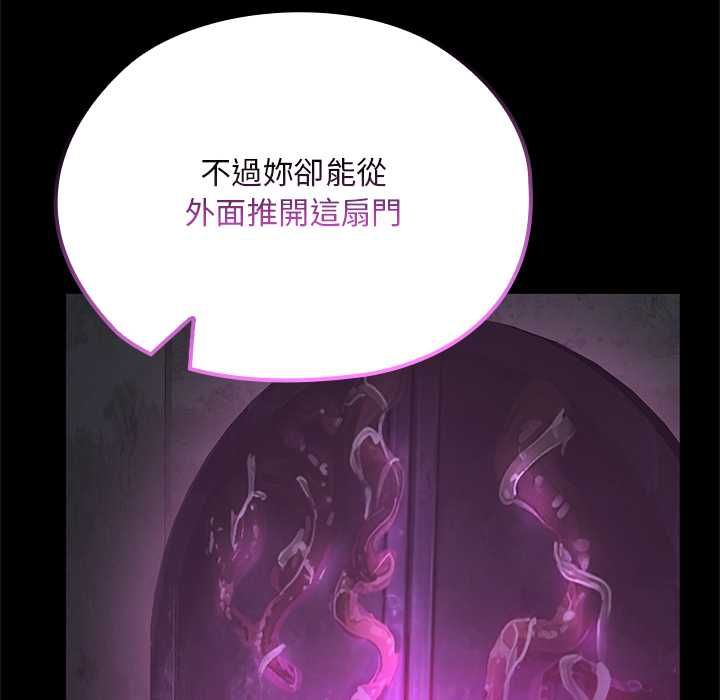 迷雾深处的诱惑 - 第23話 - page 152