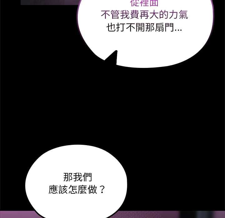 迷雾深处的诱惑 - 第23話 - page 154